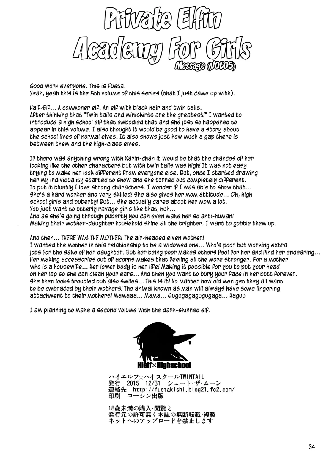 [Fuetakishi] High Elf × High School TWINTAIL Fhentai - Page 35