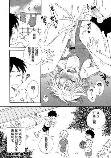 [Bennys] Natsuyasumi! Fhentai - Page 16