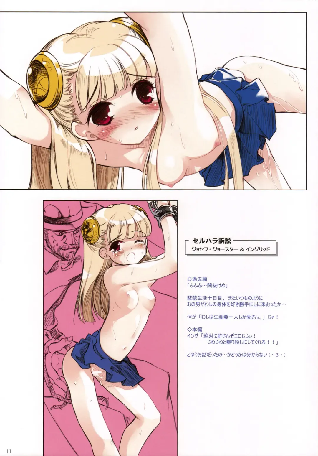 [Sumi Keiichi] MUGEN Illustration of NicoNico MUGEN movie Fhentai - Page 10