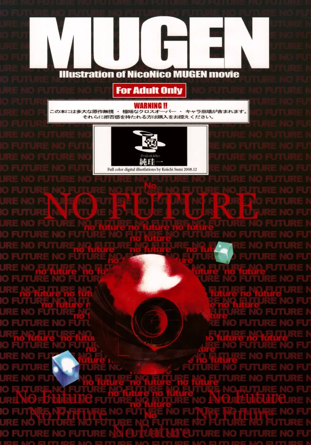 [Sumi Keiichi] MUGEN Illustration of NicoNico MUGEN movie Fhentai - Page 2