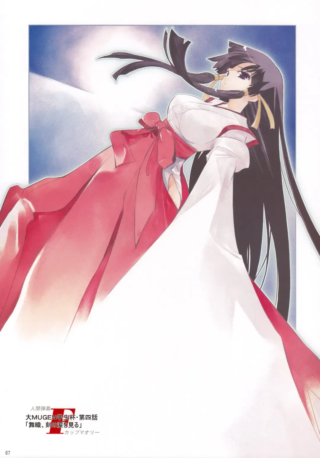 [Sumi Keiichi] MUGEN Illustration of NicoNico MUGEN movie Fhentai - Page 6