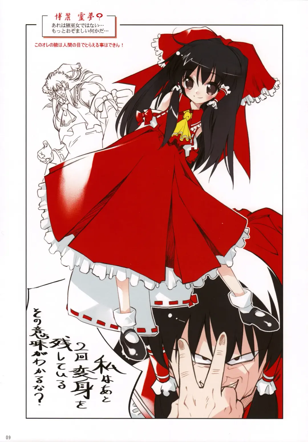 [Sumi Keiichi] MUGEN Illustration of NicoNico MUGEN movie Fhentai - Page 8