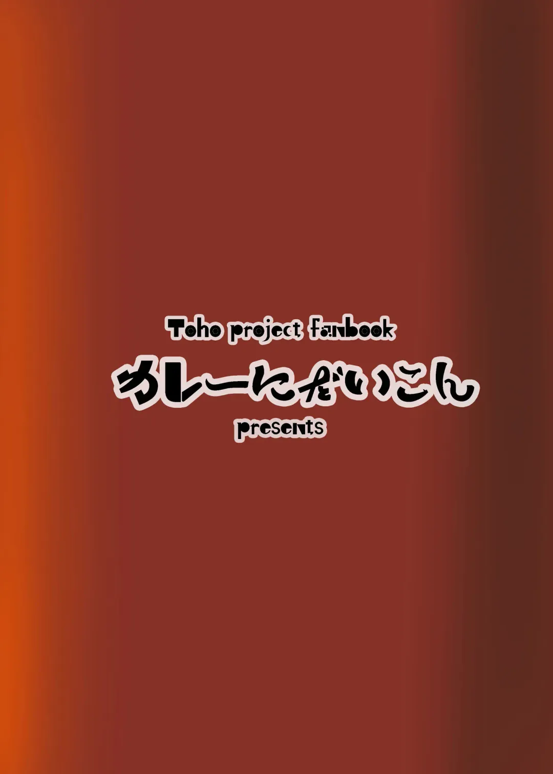 [Rindou] Saimin My Pet Touhou Alice Margatroid | Hypnosis♥ My Pet Touhou Alice Margatroid Fhentai - Page 22