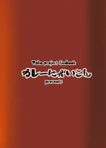 [Rindou] Saimin My Pet Touhou Alice Margatroid | Hypnosis♥ My Pet Touhou Alice Margatroid Fhentai - Page 22