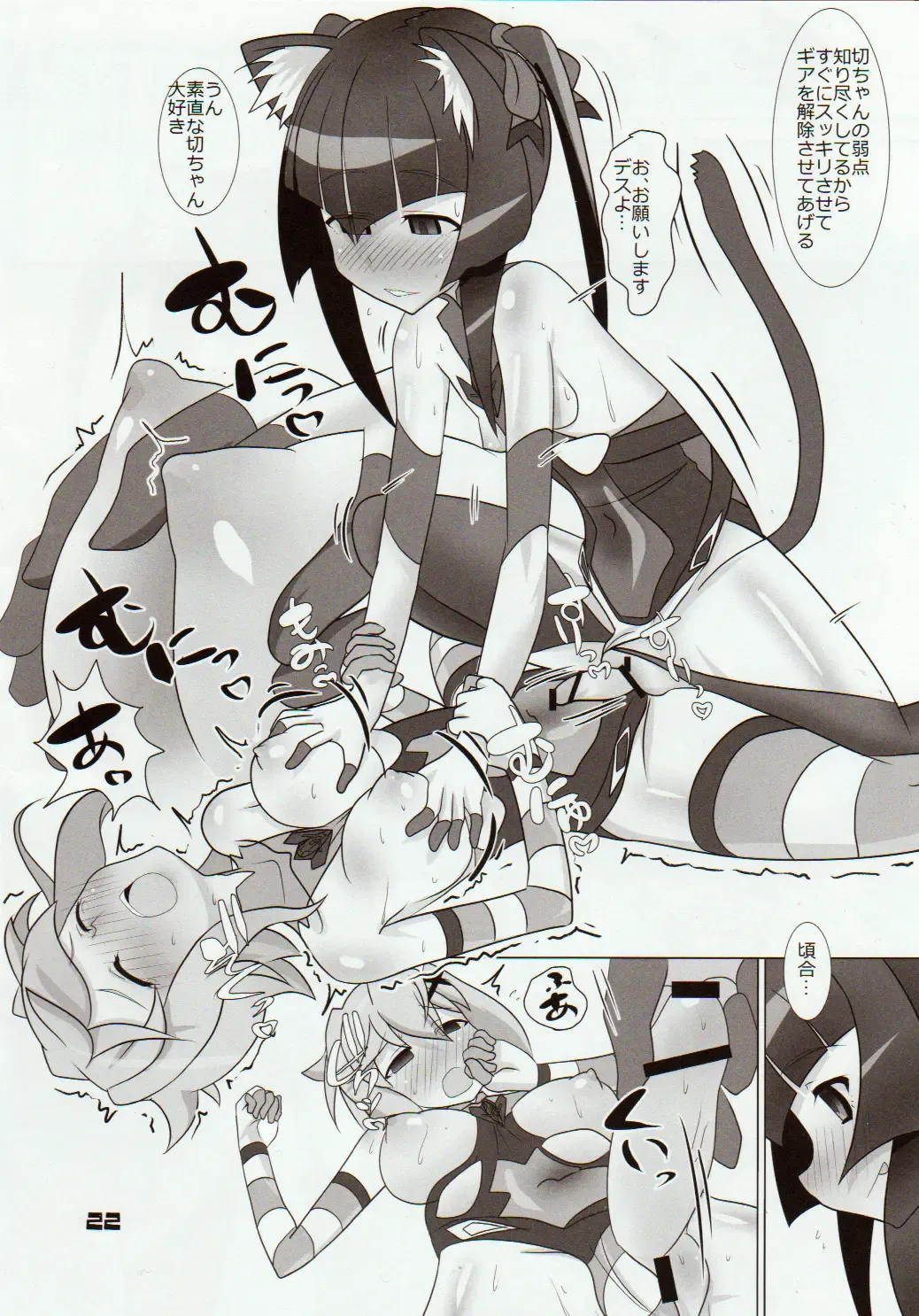 [Hinoki] SHIRAKIRI β Fhentai - Page 21