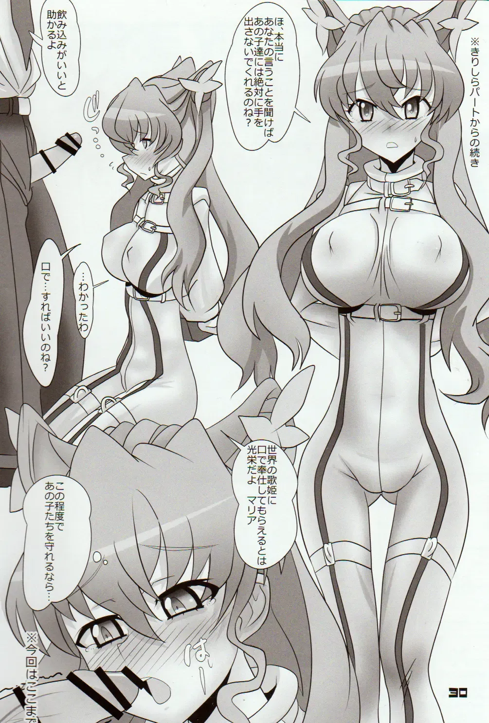 [Hinoki] SHIRAKIRI β Fhentai - Page 29