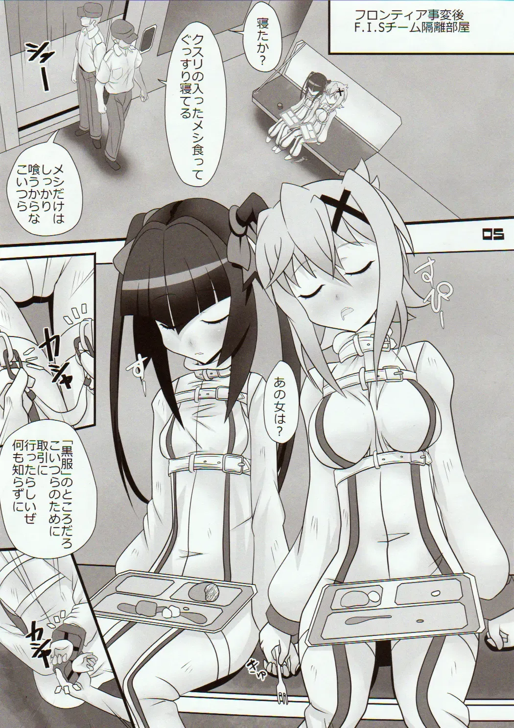 [Hinoki] SHIRAKIRI β Fhentai - Page 4