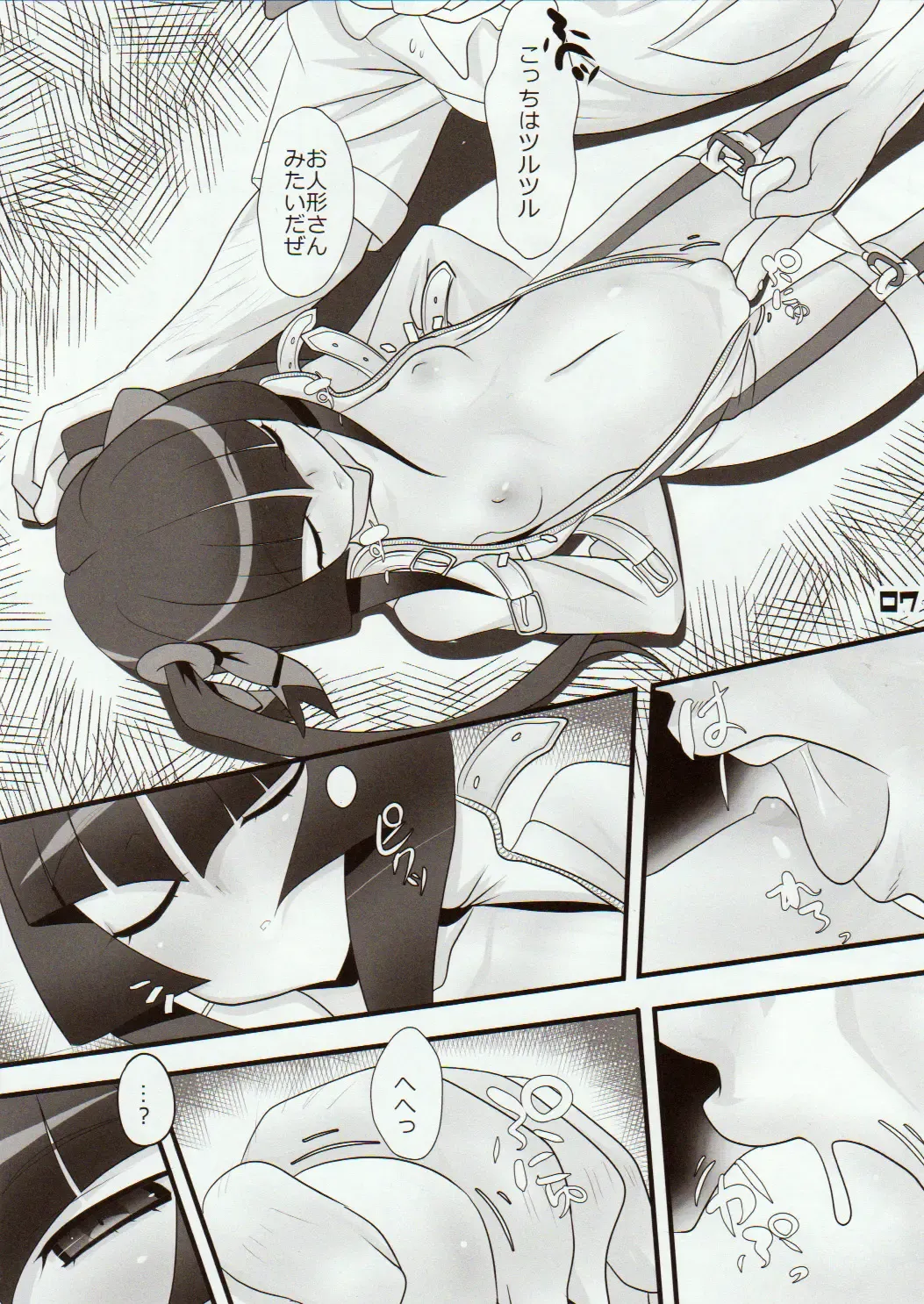 [Hinoki] SHIRAKIRI β Fhentai - Page 6