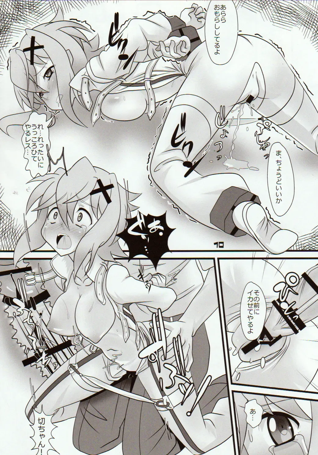 [Hinoki] SHIRAKIRI β Fhentai - Page 9