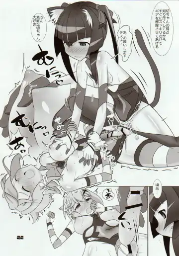 [Hinoki] SHIRAKIRI β Fhentai - Page 21