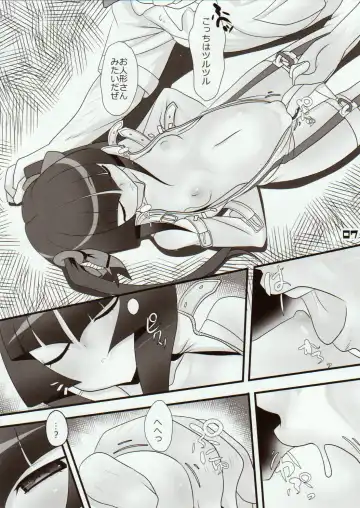 [Hinoki] SHIRAKIRI β Fhentai - Page 6