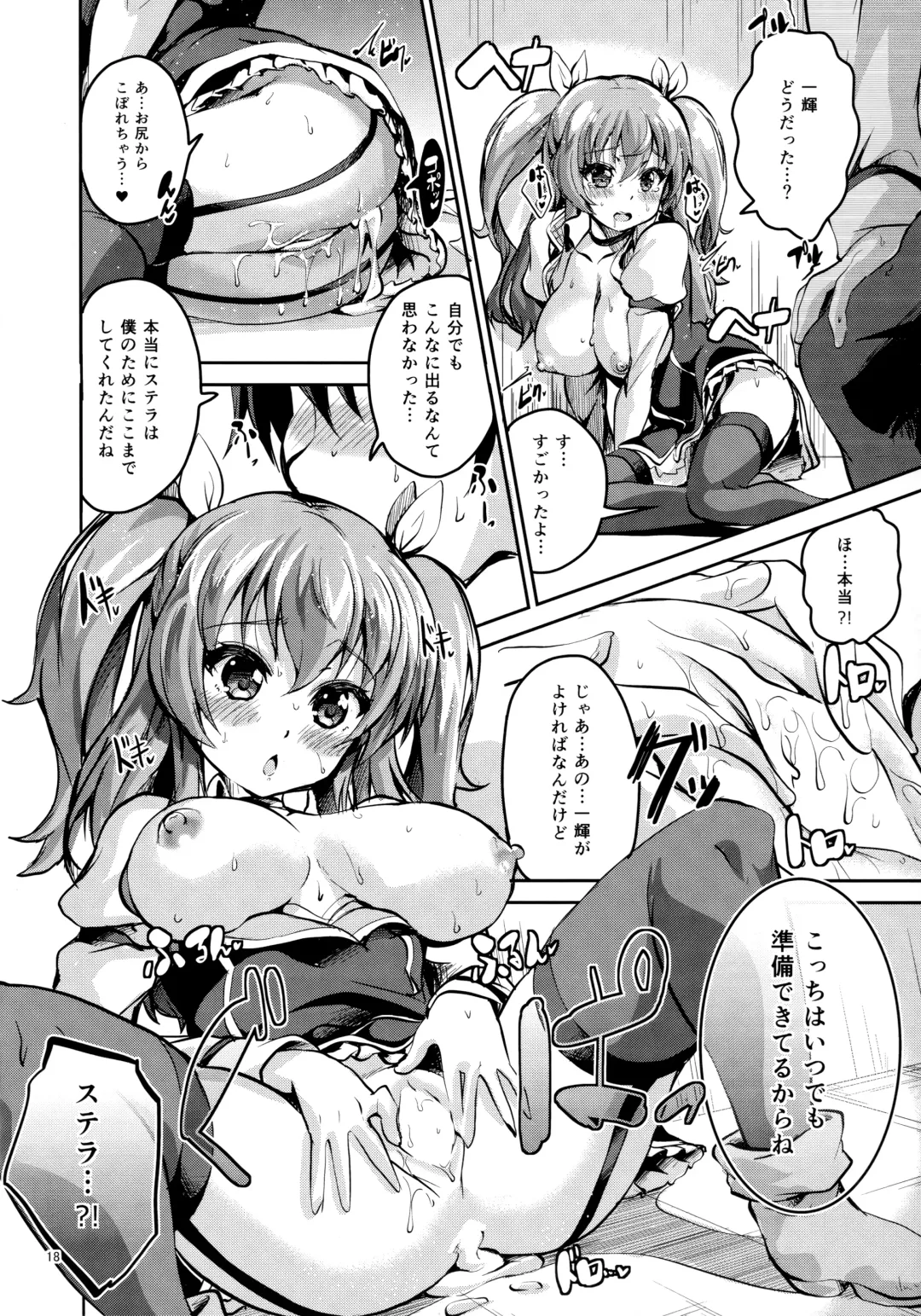 [Ekakibit] Koushoku Koujo no Seibitai Fhentai - Page 17