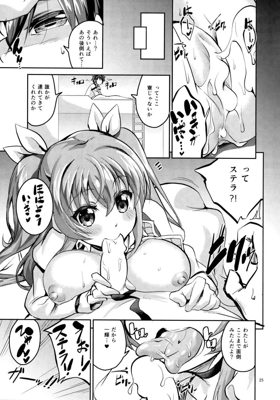 [Ekakibit] Koushoku Koujo no Seibitai Fhentai - Page 24