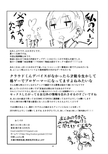 [Ekakibit] Koushoku Koujo no Seibitai Fhentai - Page 25