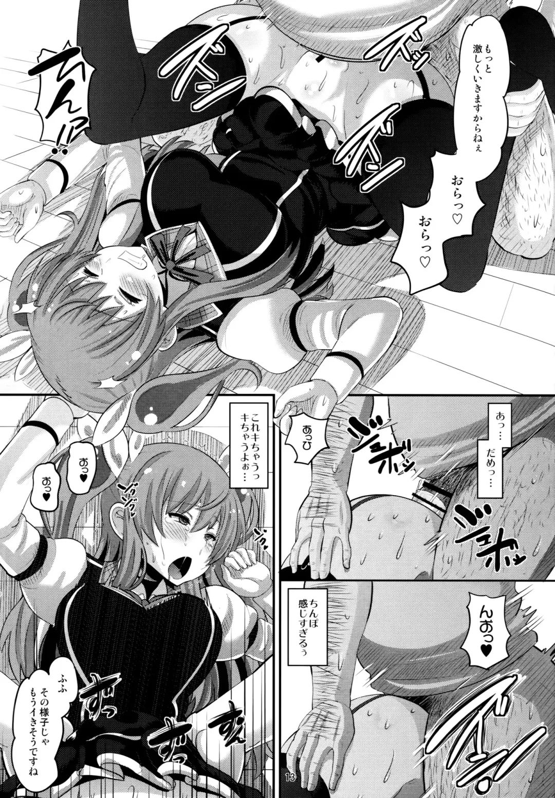 [Norakuro Nero] Guren no Mesu Koujo Fhentai - Page 12
