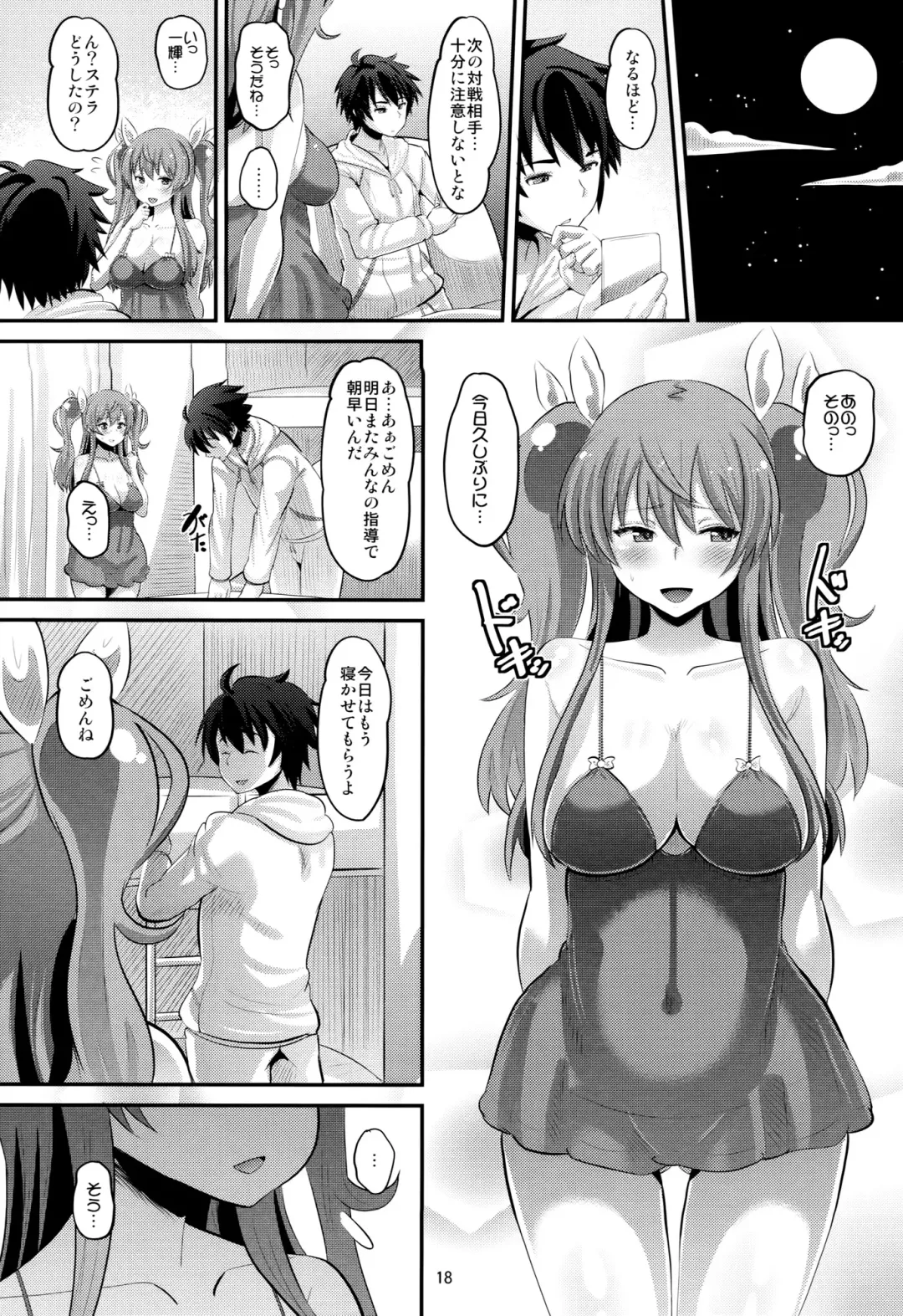[Norakuro Nero] Guren no Mesu Koujo Fhentai - Page 17