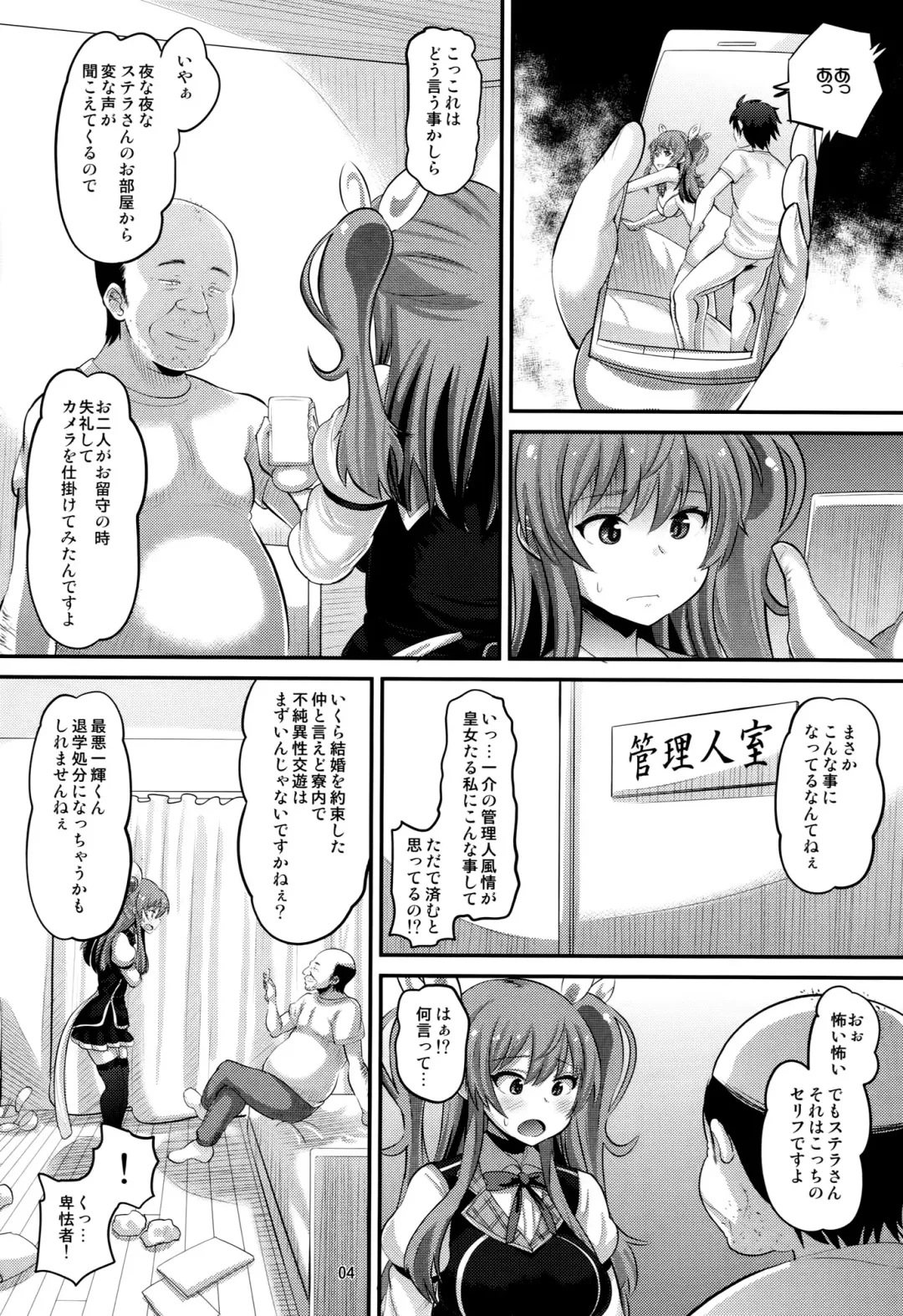 [Norakuro Nero] Guren no Mesu Koujo Fhentai - Page 3