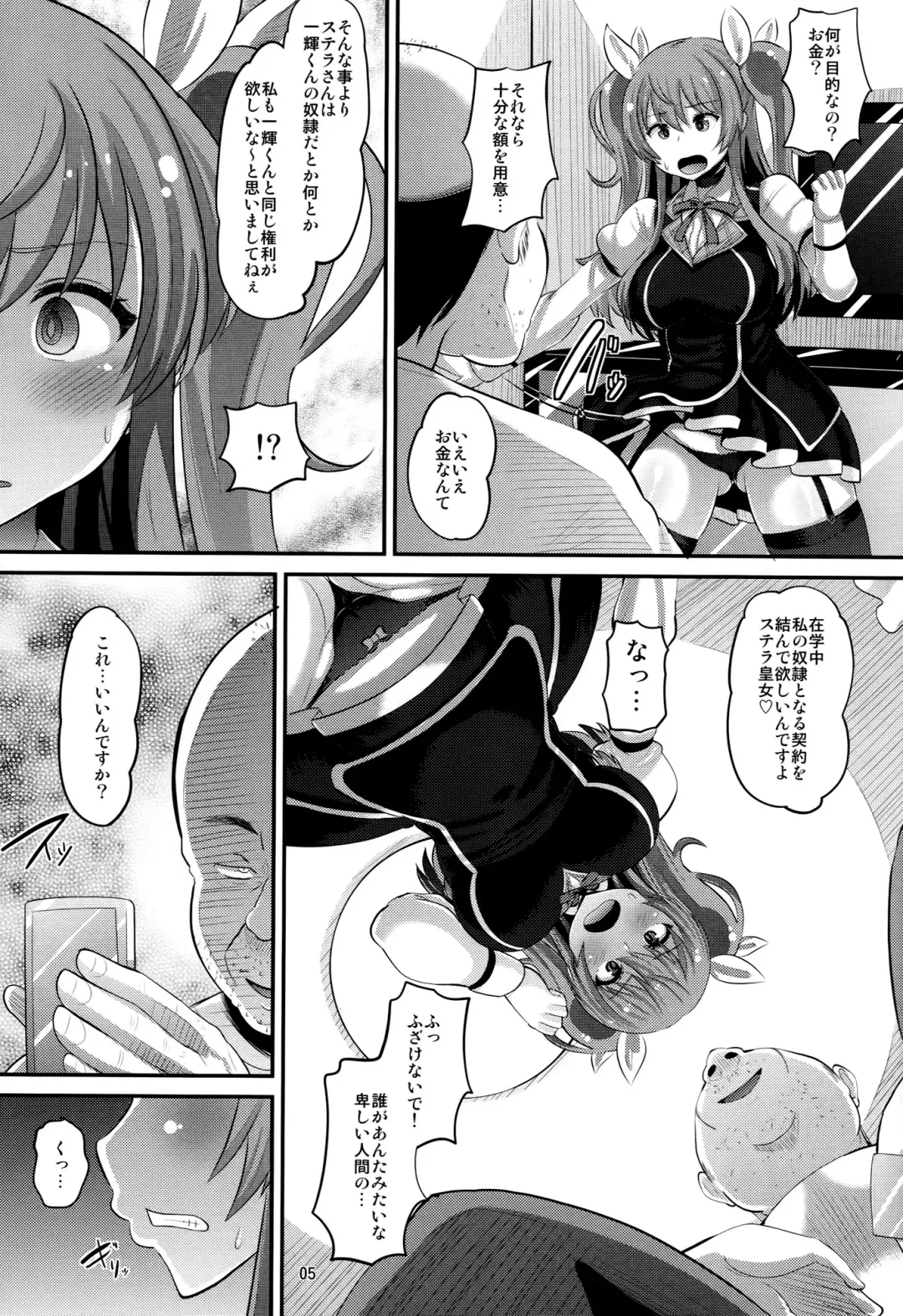 [Norakuro Nero] Guren no Mesu Koujo Fhentai - Page 4