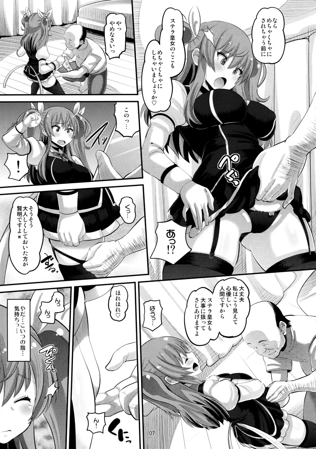 [Norakuro Nero] Guren no Mesu Koujo Fhentai - Page 6