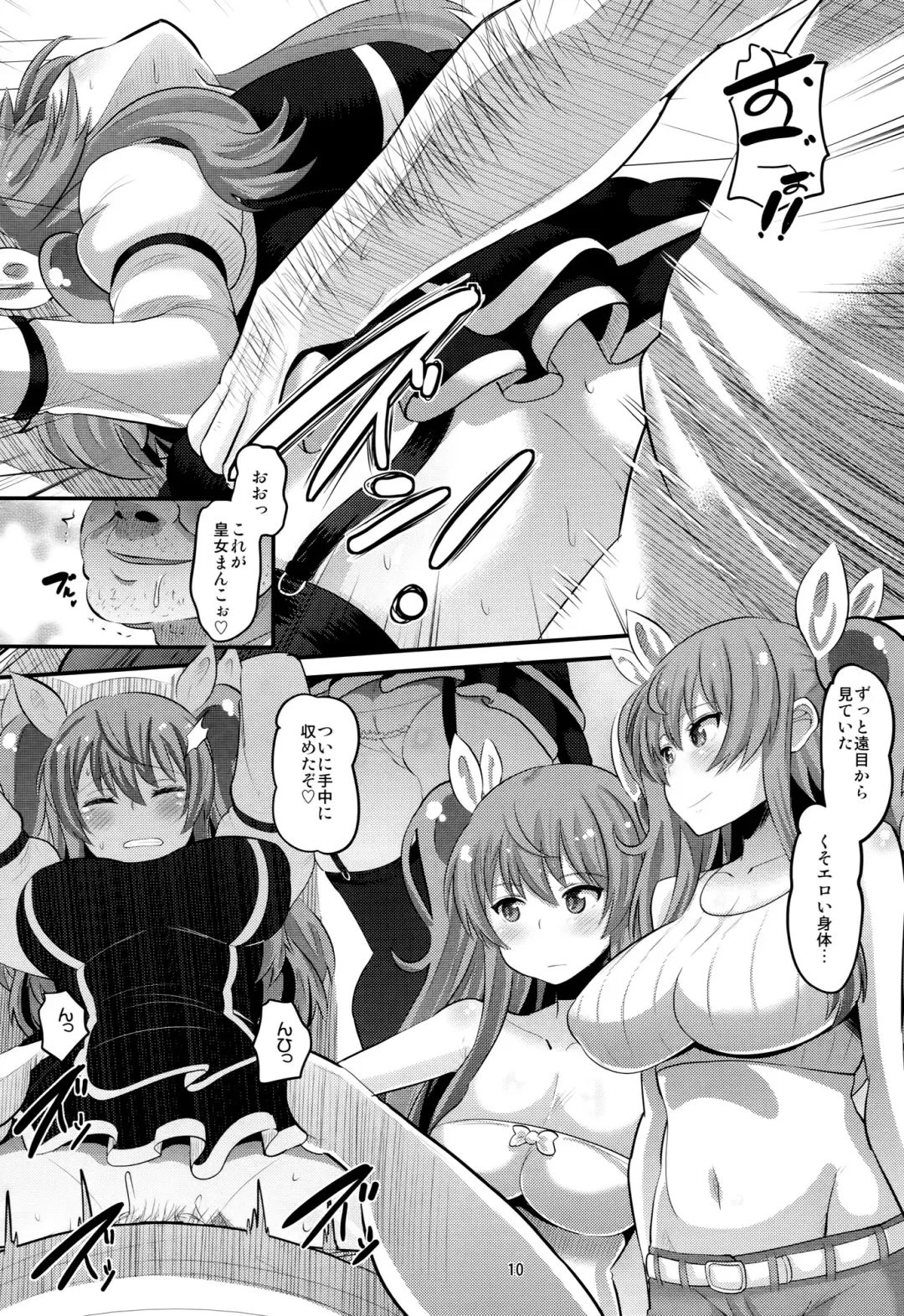 [Norakuro Nero] Guren no Mesu Koujo Fhentai - Page 9