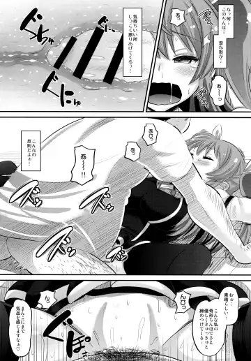 [Norakuro Nero] Guren no Mesu Koujo Fhentai - Page 10