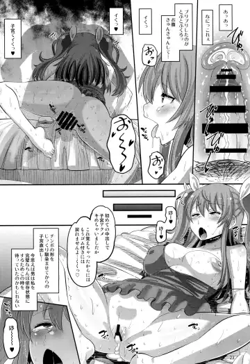 [Norakuro Nero] Guren no Mesu Koujo Fhentai - Page 22