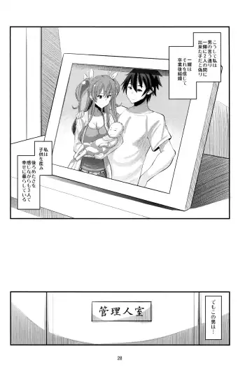 [Norakuro Nero] Guren no Mesu Koujo Fhentai - Page 27