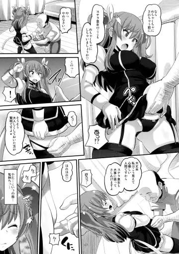 [Norakuro Nero] Guren no Mesu Koujo Fhentai - Page 6