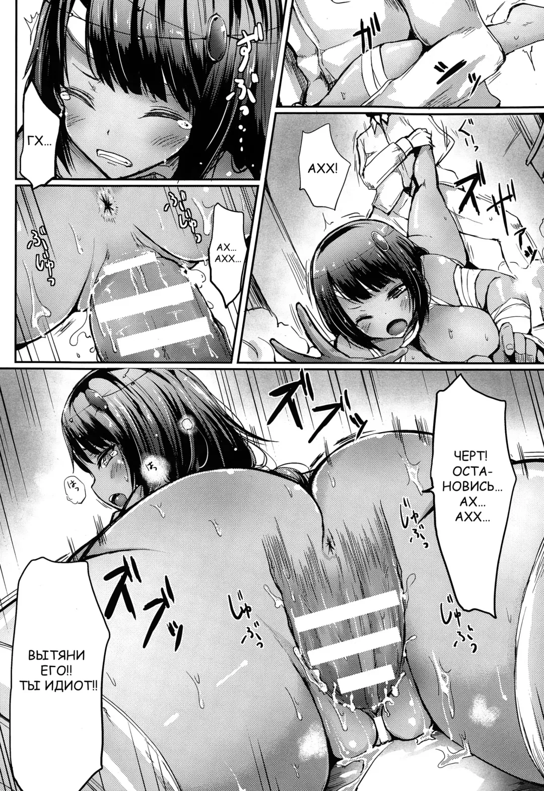 [Haruyukiko] Miira Onna Vs Dekachin Fhentai - Page 12