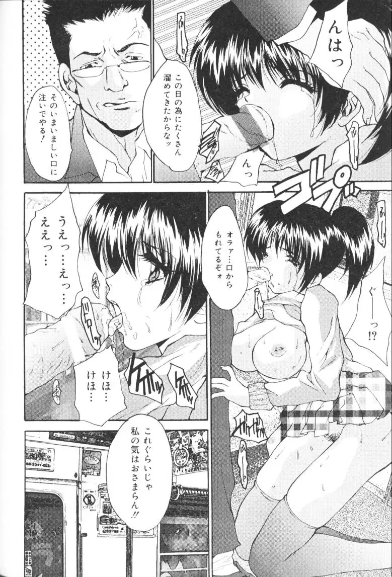 [Oyama Yasunaga] Kichiku Kazoku Fhentai - Page 111