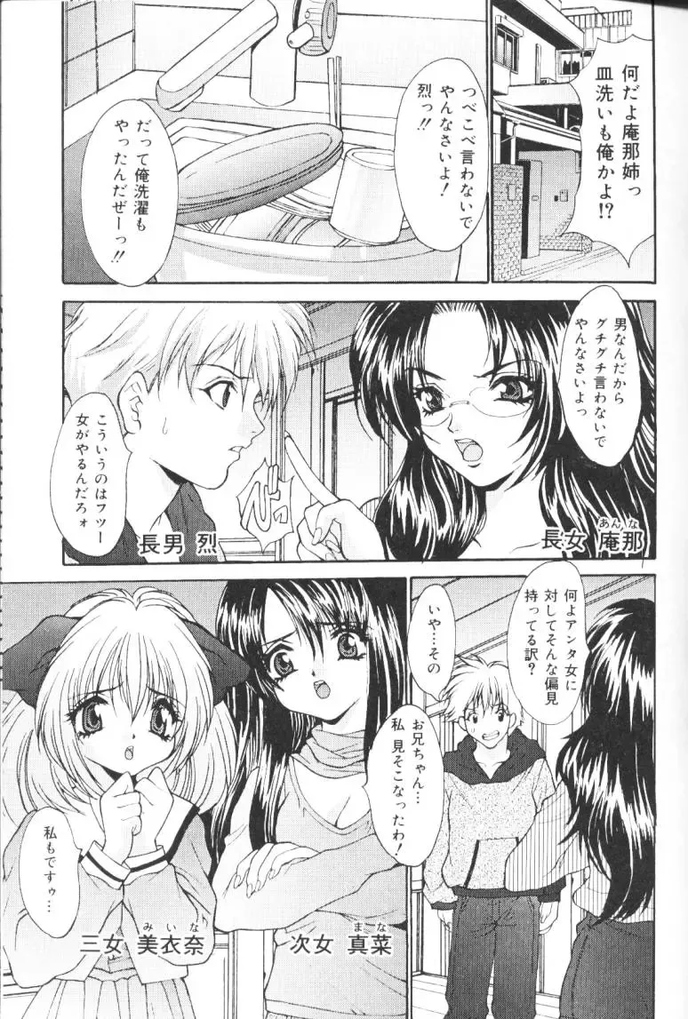 [Oyama Yasunaga] Kichiku Kazoku Fhentai - Page 118