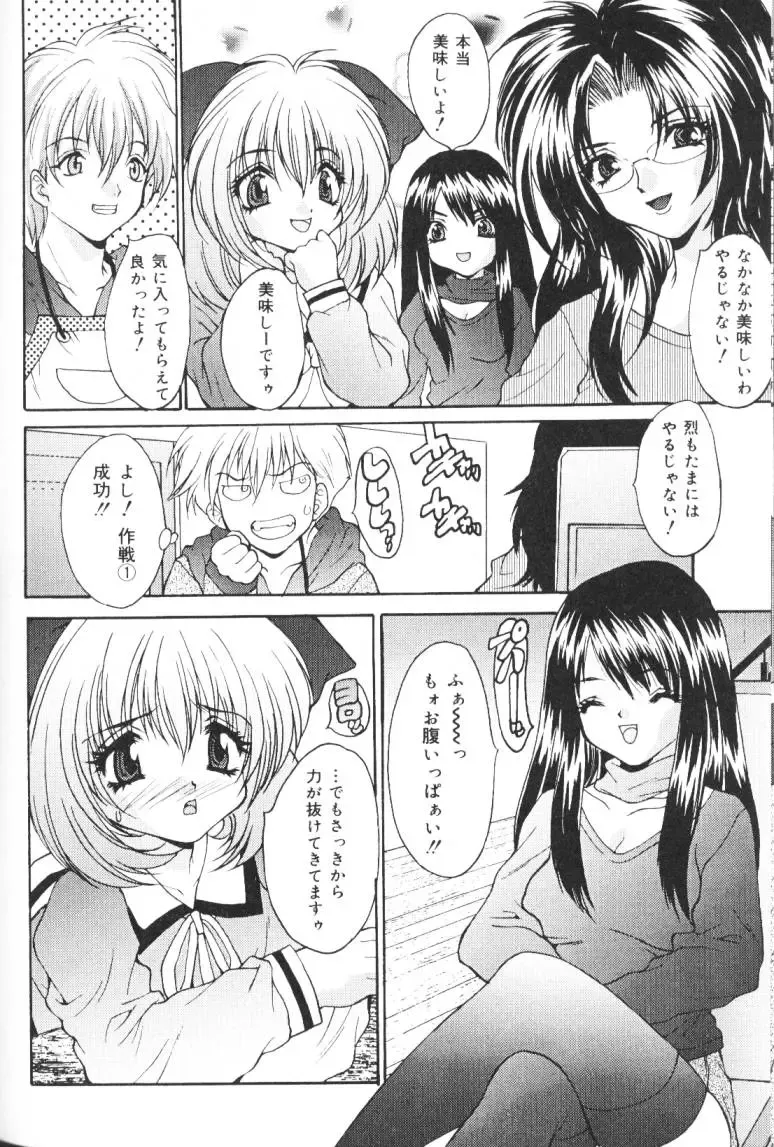 [Oyama Yasunaga] Kichiku Kazoku Fhentai - Page 123