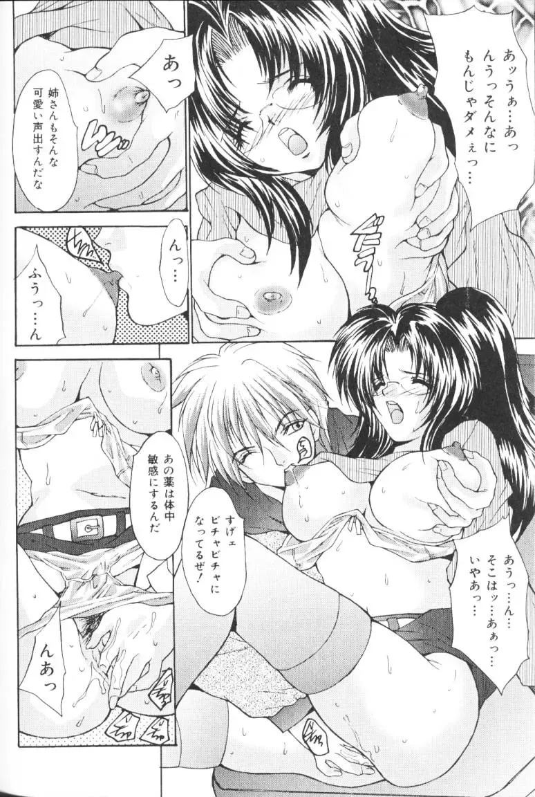 [Oyama Yasunaga] Kichiku Kazoku Fhentai - Page 125