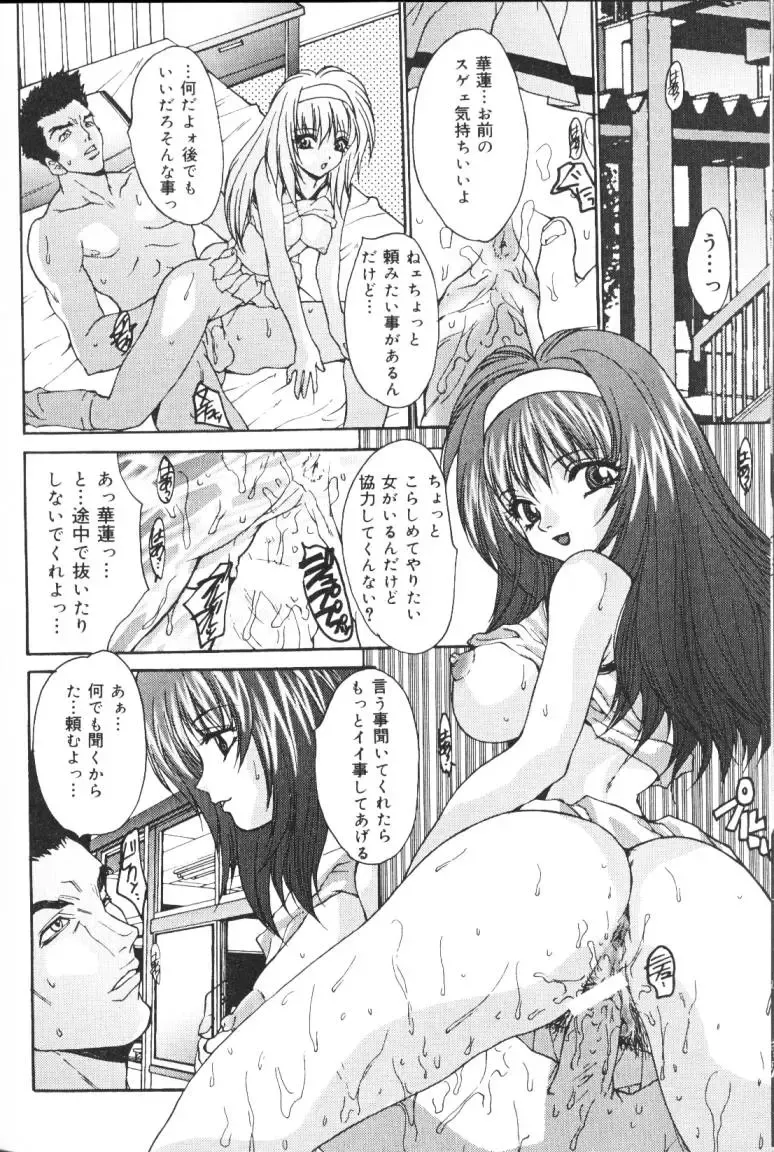 [Oyama Yasunaga] Kichiku Kazoku Fhentai - Page 139