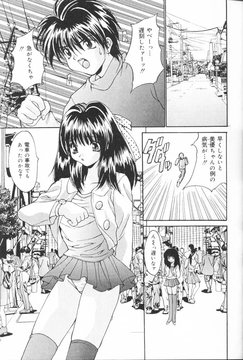 [Oyama Yasunaga] Kichiku Kazoku Fhentai - Page 14