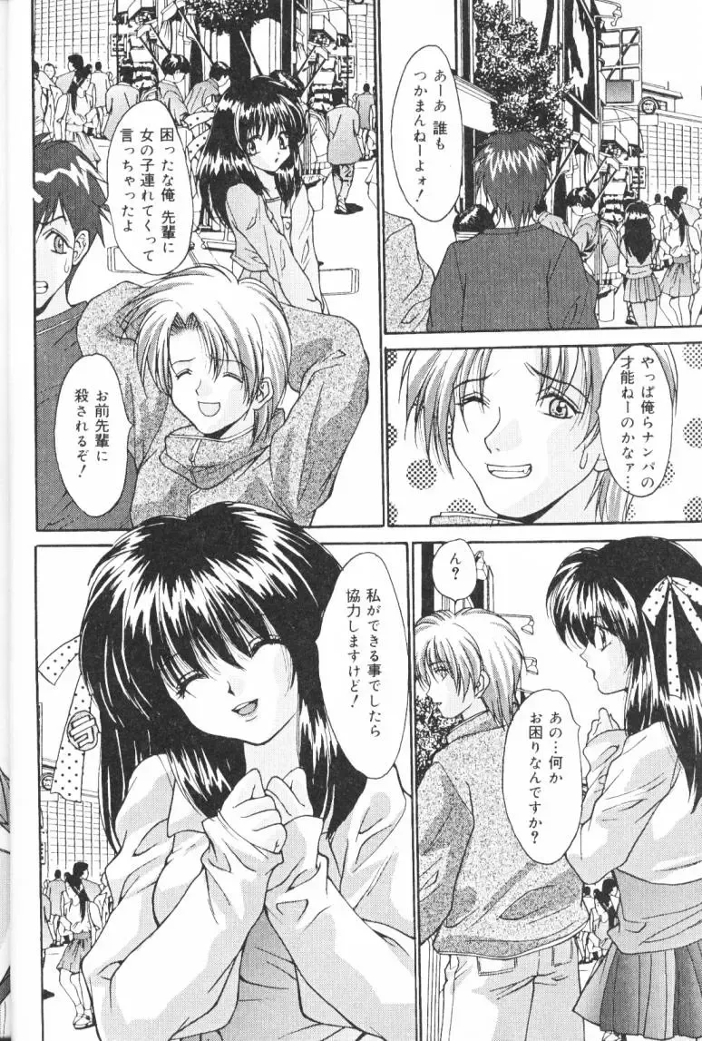 [Oyama Yasunaga] Kichiku Kazoku Fhentai - Page 15