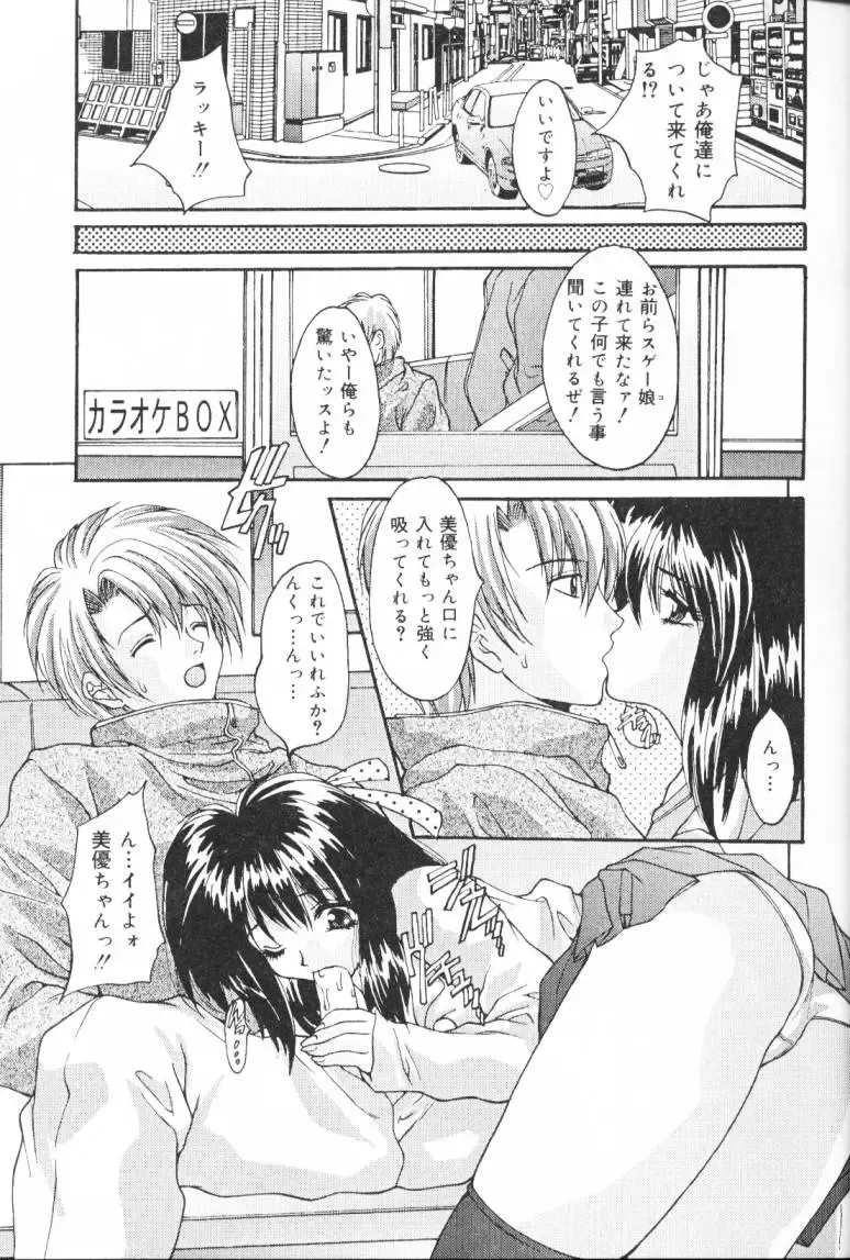 [Oyama Yasunaga] Kichiku Kazoku Fhentai - Page 16