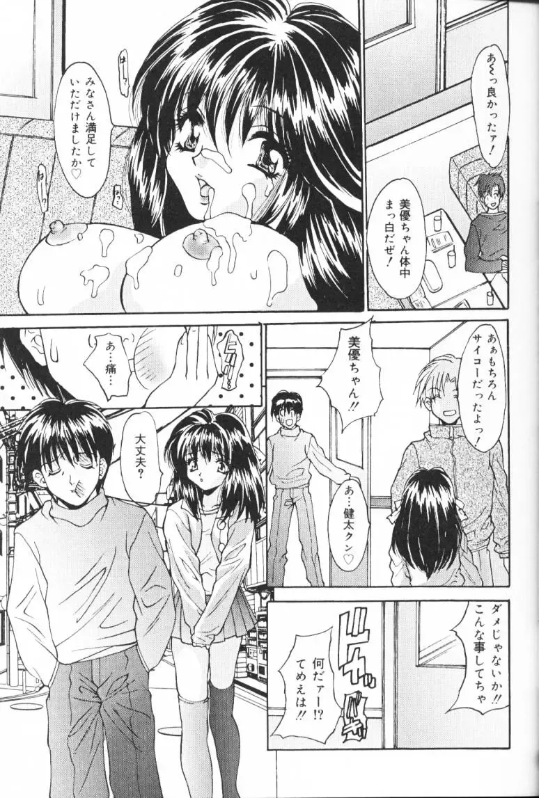 [Oyama Yasunaga] Kichiku Kazoku Fhentai - Page 20