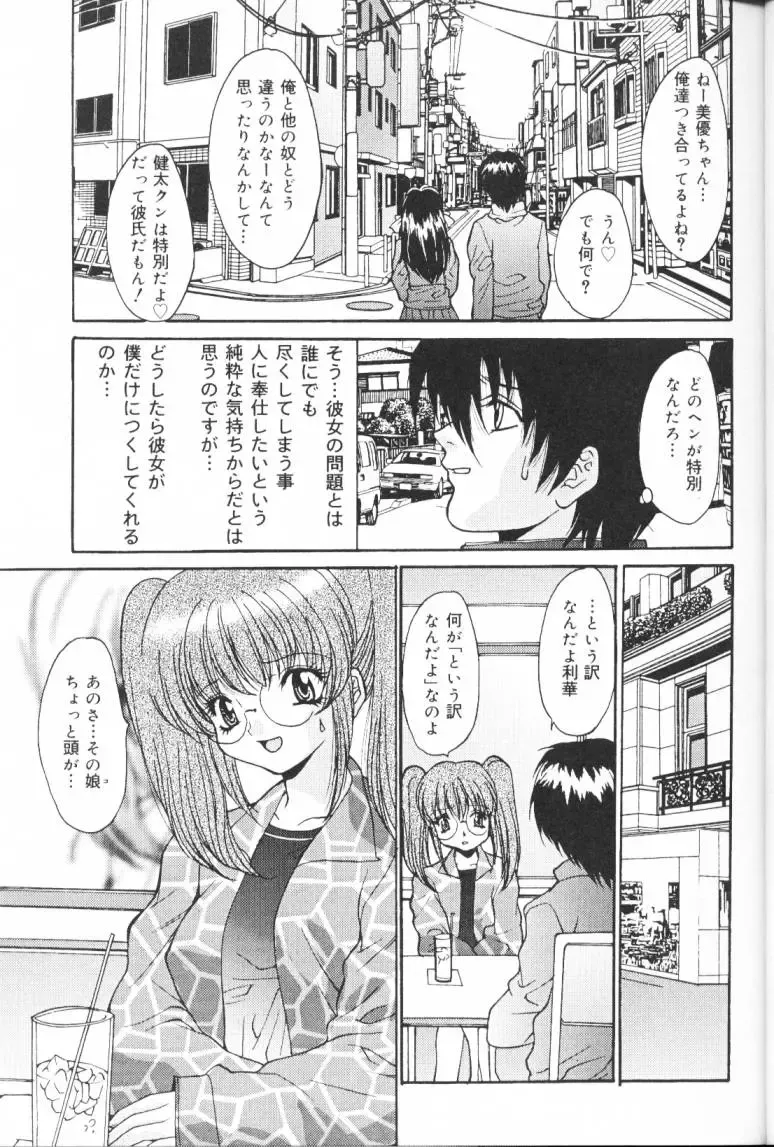 [Oyama Yasunaga] Kichiku Kazoku Fhentai - Page 22