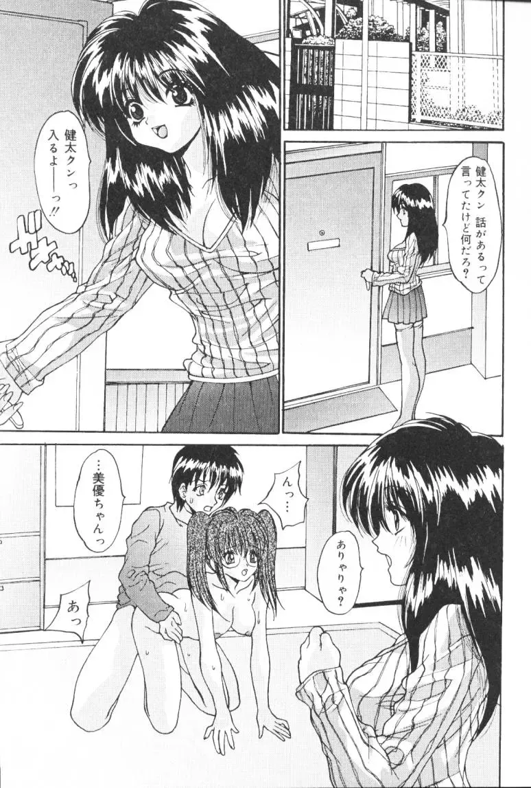 [Oyama Yasunaga] Kichiku Kazoku Fhentai - Page 24