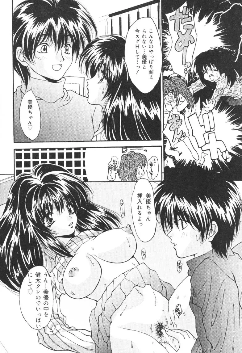 [Oyama Yasunaga] Kichiku Kazoku Fhentai - Page 27