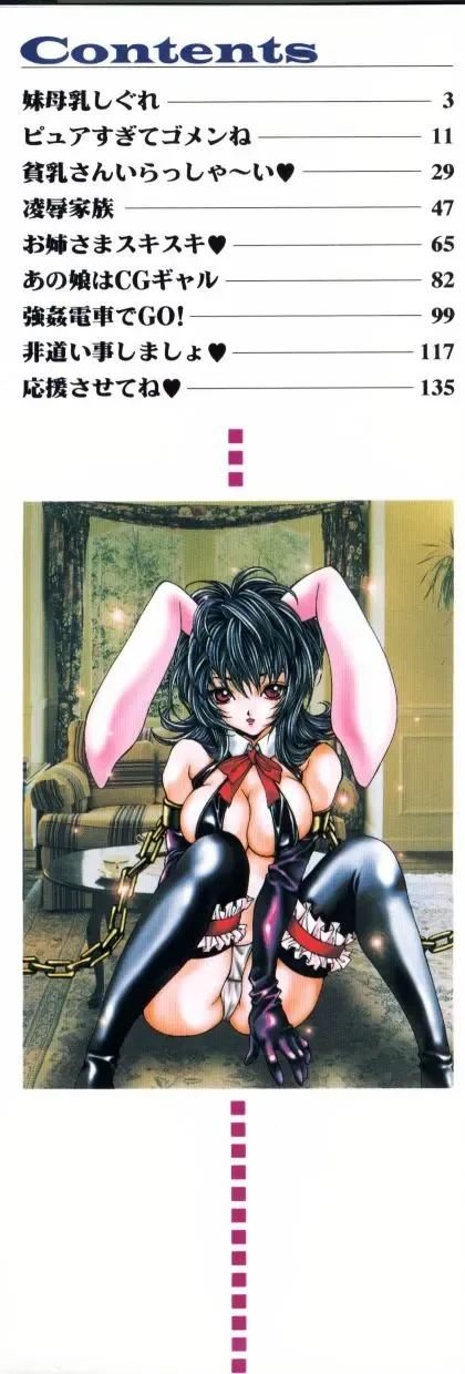 [Oyama Yasunaga] Kichiku Kazoku Fhentai - Page 3