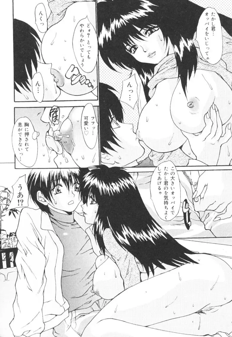 [Oyama Yasunaga] Kichiku Kazoku Fhentai - Page 37