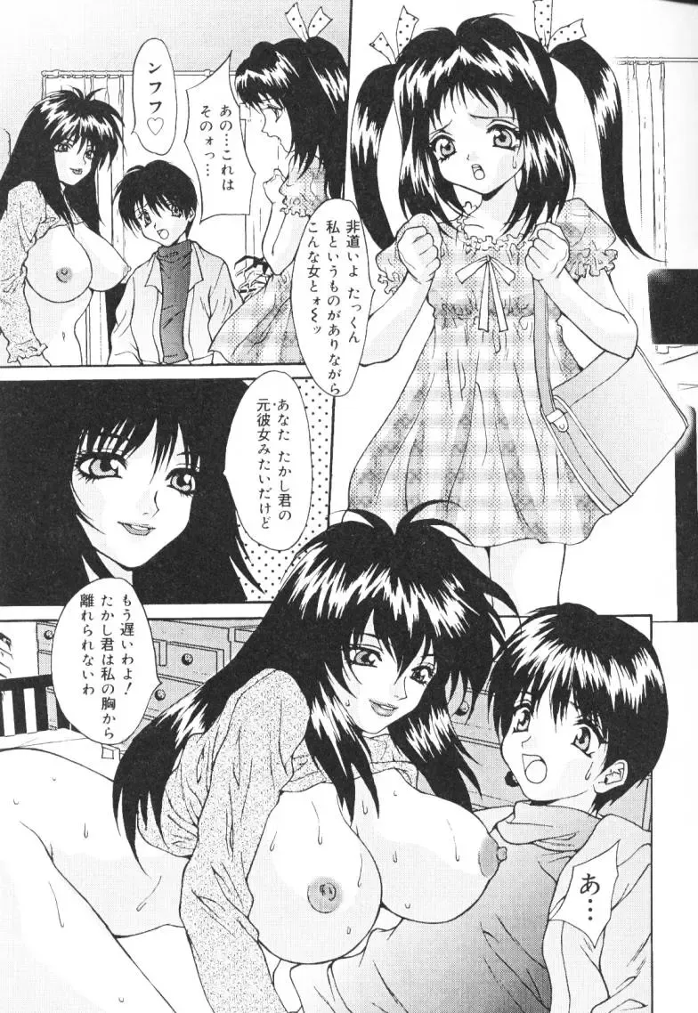 [Oyama Yasunaga] Kichiku Kazoku Fhentai - Page 40