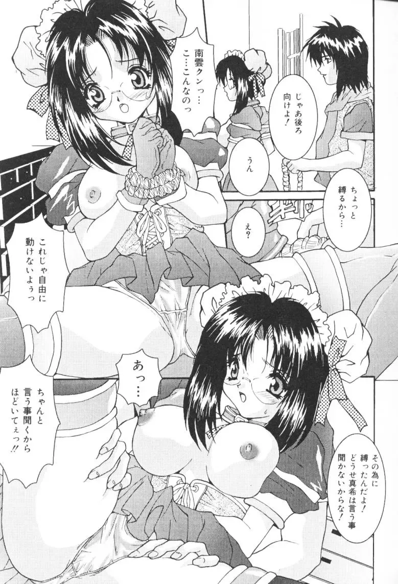 [Oyama Yasunaga] Kichiku Kazoku Fhentai - Page 88