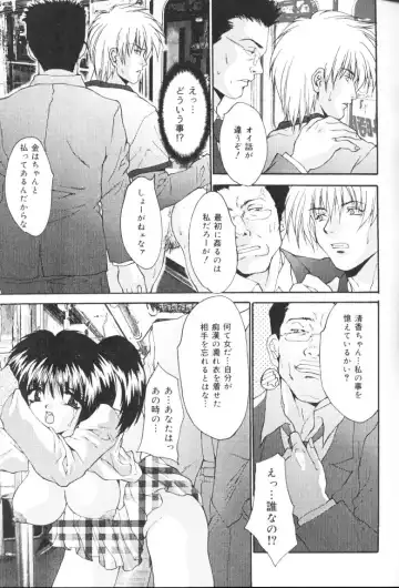 [Oyama Yasunaga] Kichiku Kazoku Fhentai - Page 108