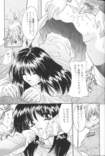 [Oyama Yasunaga] Kichiku Kazoku Fhentai - Page 18