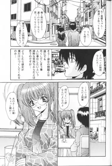 [Oyama Yasunaga] Kichiku Kazoku Fhentai - Page 22