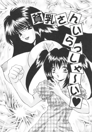 [Oyama Yasunaga] Kichiku Kazoku Fhentai - Page 31