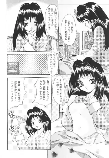 [Oyama Yasunaga] Kichiku Kazoku Fhentai - Page 33